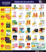 الانتقال إلى الصفحة 9 من 10