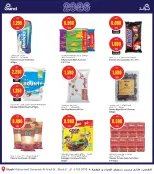 الانتقال إلى الصفحة 9 من 10