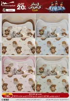 الانتقال إلى الصفحة 7 من 90