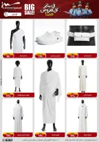 الانتقال إلى الصفحة 76 من 90