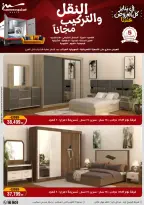 الانتقال إلى الصفحة 15 من 90