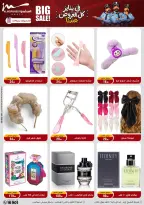 الانتقال إلى الصفحة 49 من 90