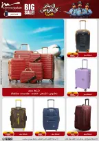 الانتقال إلى الصفحة 77 من 90