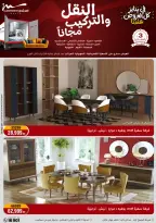 الانتقال إلى الصفحة 17 من 90