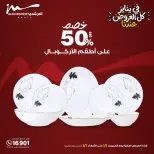 الانتقال إلى الصفحة 82 من 90