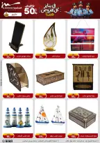 الانتقال إلى الصفحة 28 من 90