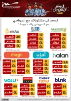 الانتقال إلى الصفحة 78 من 90