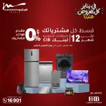 الانتقال إلى الصفحة 8 من 90