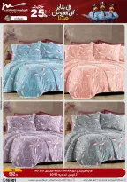 الانتقال إلى الصفحة 5 من 90