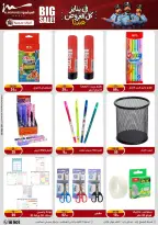 الانتقال إلى الصفحة 71 من 90