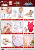 الانتقال إلى الصفحة 58 من 90