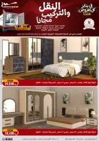 الانتقال إلى الصفحة 16 من 90