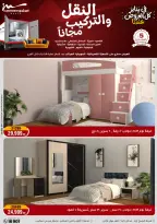 الانتقال إلى الصفحة 14 من 90