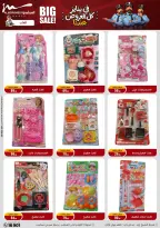 الانتقال إلى الصفحة 66 من 90