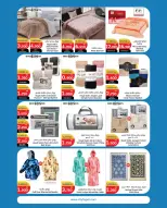 الانتقال إلى الصفحة 17 من 22