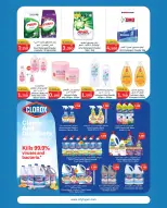 الانتقال إلى الصفحة 11 من 22