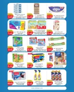 الانتقال إلى الصفحة 9 من 22