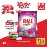 الانتقال إلى الصفحة 5 من 6