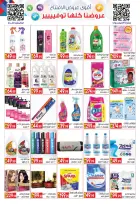 الانتقال إلى الصفحة 2 من 2