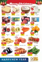 عروض فكرة ماركت مصر من 1 حتى 20 يناير 2026 عروض السنة الجديدة