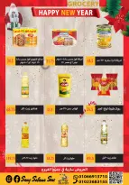 عروض هايبر سامى سلامة مصر من 1 حتى 15 يناير 2026 عروض السنة الجديدة