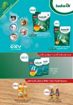 عروض هايبر سامى سلامة مصر من 1 حتى 15 يناير 2026 عروض السنة الجديدة