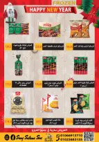 عروض هايبر سامى سلامة مصر من 1 حتى 15 يناير 2026 عروض السنة الجديدة