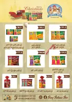 عروض هايبر سامى سلامة مصر من 1 حتى 15 يناير 2026 عروض السنة الجديدة