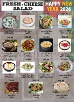 عروض هايبر سامى سلامة مصر من 1 حتى 15 يناير 2026 عروض السنة الجديدة