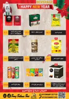 عروض هايبر سامى سلامة مصر من 1 حتى 15 يناير 2026 عروض السنة الجديدة