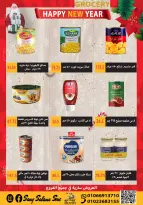 عروض هايبر سامى سلامة مصر من 1 حتى 15 يناير 2026 عروض السنة الجديدة
