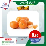 عروض أبو السعود هايبر مصر من 1 حتى 3 يناير 2026 العرض الأسبوعى