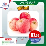 عروض أبو السعود هايبر مصر من 1 حتى 3 يناير 2026 العرض الأسبوعى