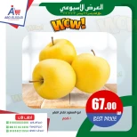 عروض أبو السعود هايبر مصر من 1 حتى 3 يناير 2026 العرض الأسبوعى