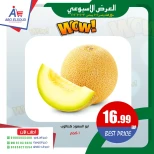 عروض أبو السعود هايبر مصر من 1 حتى 3 يناير 2026 العرض الأسبوعى