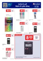 الانتقال إلى الصفحة 7 من 17