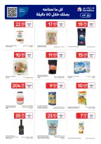 الانتقال إلى الصفحة 13 من 17