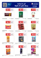 الانتقال إلى الصفحة 14 من 17