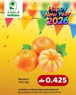 Offres Fathima  Al Ghubra  de 1 à 3 janvier Vente du Nouvel An - Fathima - Oman - 1 janvier 2026 – 3 janvier 2026 - Page 20