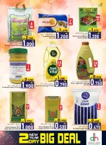 Ofertas de Hipermercado Dar Al Haya Oman de 2 a 3 enero 2026 Ofertas de Año Nuevo