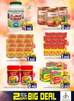 Ofertas de Hipermercado Dar Al Haya Oman de 2 a 3 enero 2026 Ofertas de Año Nuevo