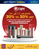 Ofertas de Lulu Oman de 1 a 10 enero 2026 Grandes Ofertas Tecnológicas - Página 13