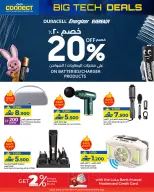 Ofertas de Lulu Oman de 1 a 10 enero 2026 Grandes Ofertas Tecnológicas - Página 14