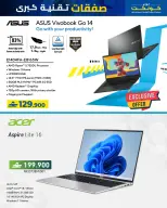 Ofertas de Lulu Oman de 1 a 10 enero 2026 Grandes Ofertas Tecnológicas - Página 16