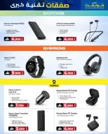 Ofertas de Lulu Oman de 1 a 10 enero 2026 Grandes Ofertas Tecnológicas - Página 20