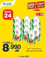Ofertas de HyperMax Oman de 1 a 4 enero 2026 Ofertas de súper promoción - Página 2