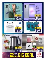 Al Safa Hypermarkets Mabella  Offers from 2 to 3 January New Year's Offers