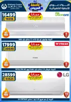 Offres Centre Shaheen Egypte de 1 à 7 janvier 2026 Offres des Climatiseurs