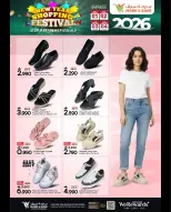 Mark & Save  Al Khoud  Offers from 1 to 4 January SHOPPING FESTIVAL - Page 7