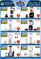 Center Shaheen Egypt Offers from 1 to 7 January 2026 Storm of Offers